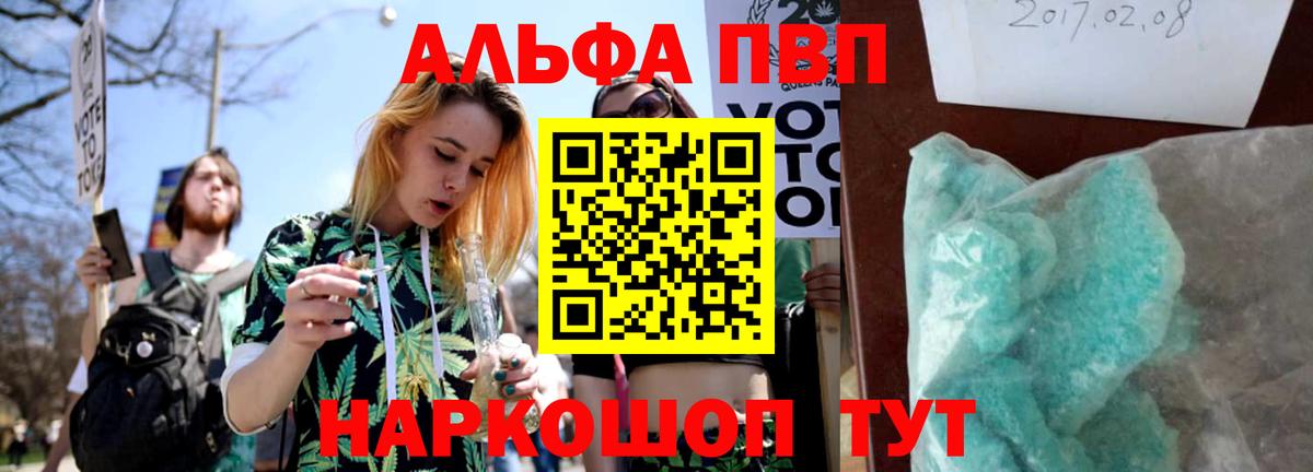 А ПВП Crystall Великие Луки