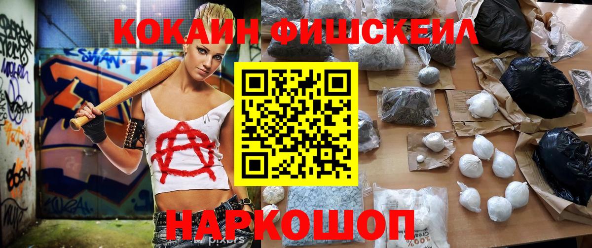 Великие Луки  КОКАИН Боливия  Кокаин Перу  Вход с VPN 