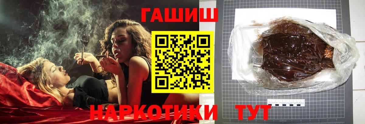 Гашиш гашик  Гашиш  Вход с VPN  Великие Луки  Гашиш hashish 