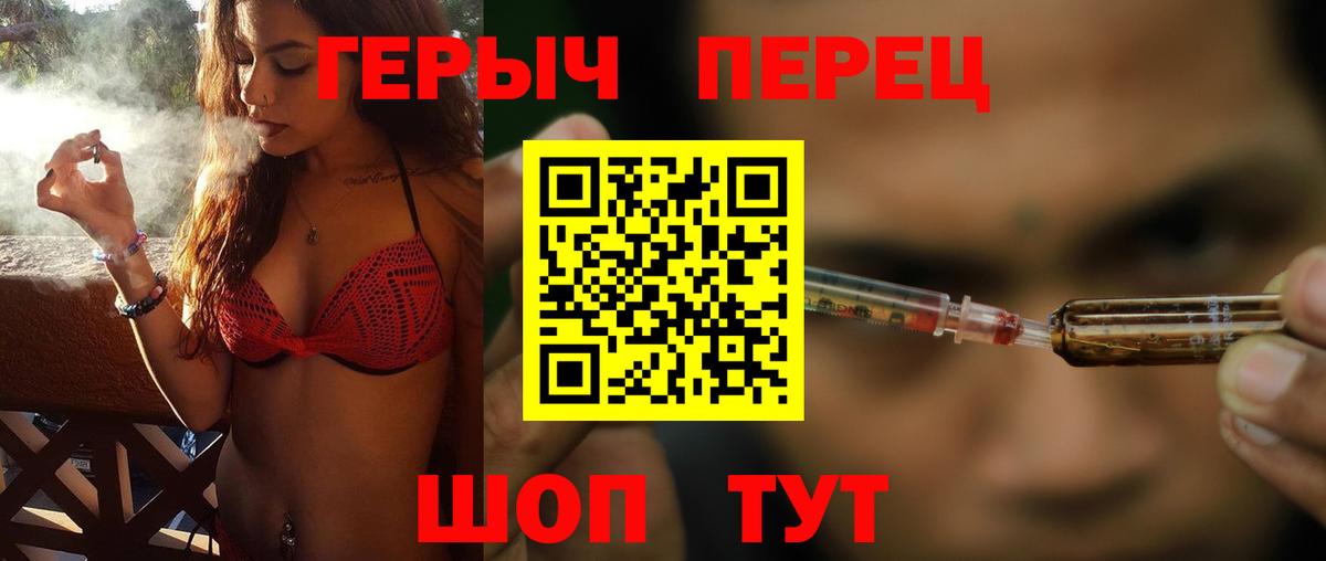 ГЕРОИН Афган  Вход с VPN  Великие Луки 