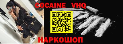 COCAINE Нальчик