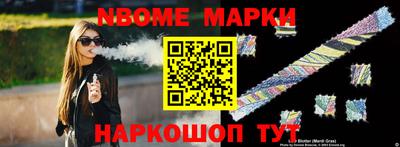 марки lsd Наро-Фоминск