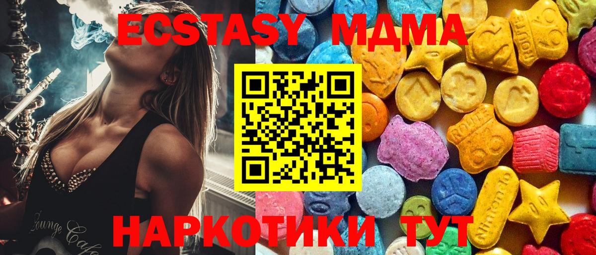 MDMA VHQ  МДМА Molly  МДМА  Вход с VPN  Великие Луки 