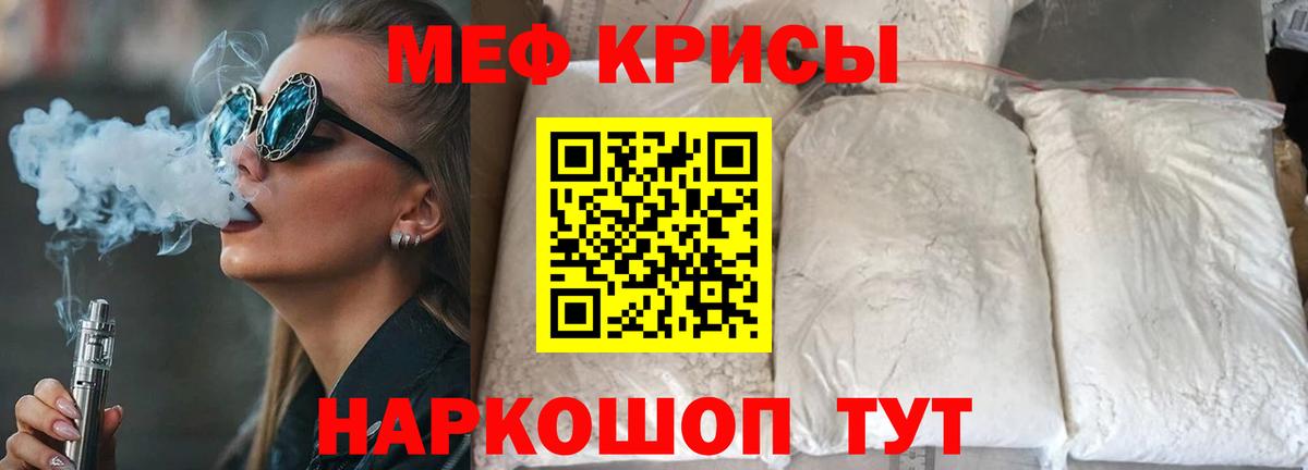 Меф  Вход с VPN  МЕФ 4 MMC  Меф  МЕФ мяу мяу  Великие Луки 