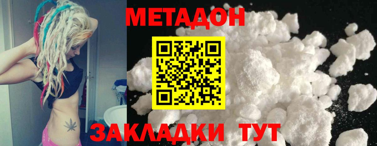 omg рабочий сайт  Вход с VPN  Великие Луки  Метадон кристалл  Метадон кристалл 