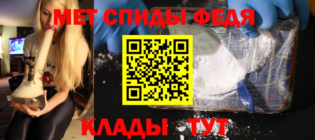 МЕТАМФЕТАМИН витя Великие Луки
