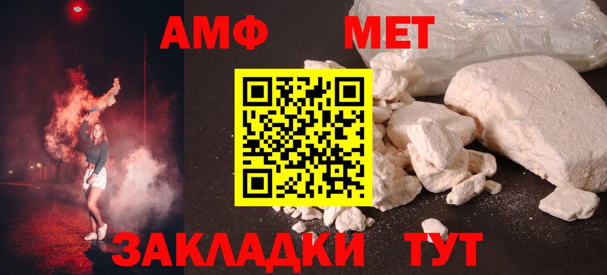 Великие Луки  Метамфетамин Декстрометамфетамин 99.9%  Вход с VPN 