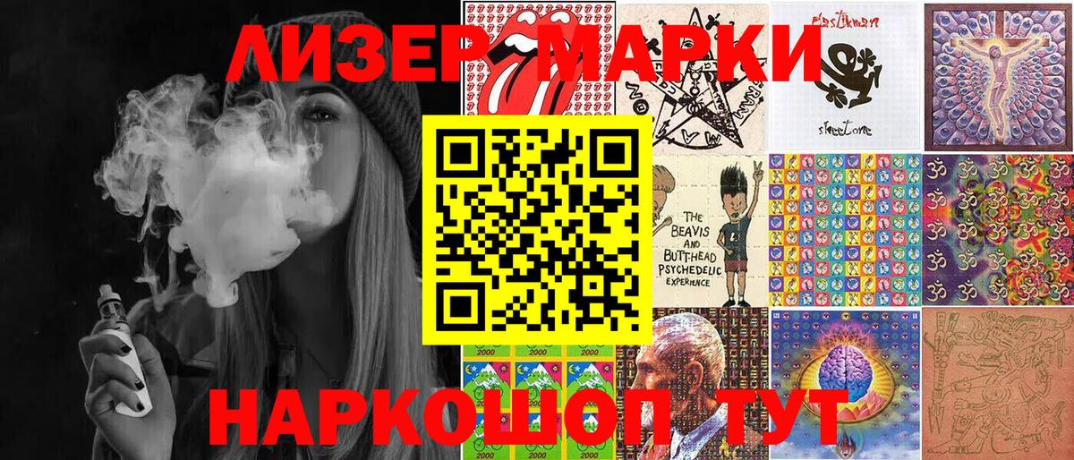 Марки NBOMe 1,8мг Великие Луки