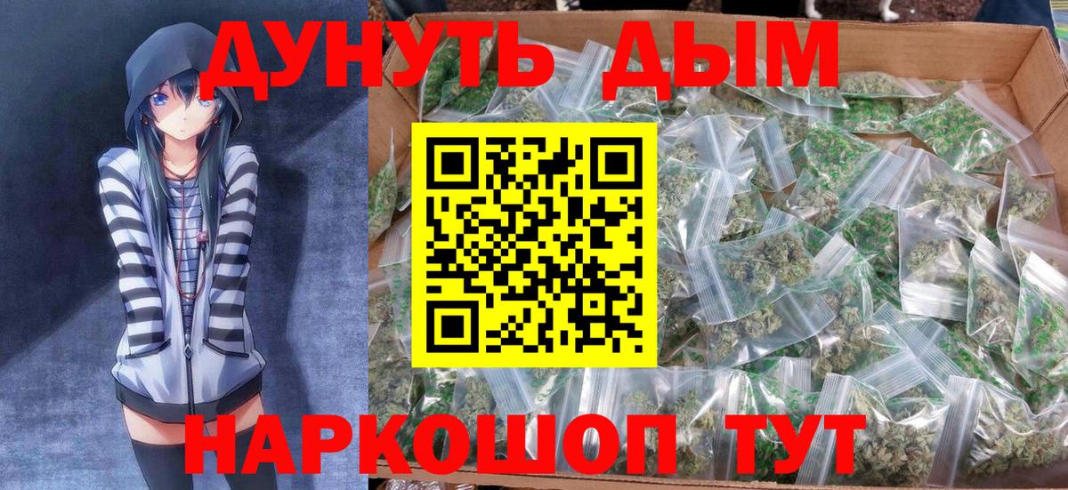 Бошки марихуана индика  МАРИХУАНА Ganja  Каннабис марихуана  Вход с VPN  Шишки марихуана семена  Великие Луки 